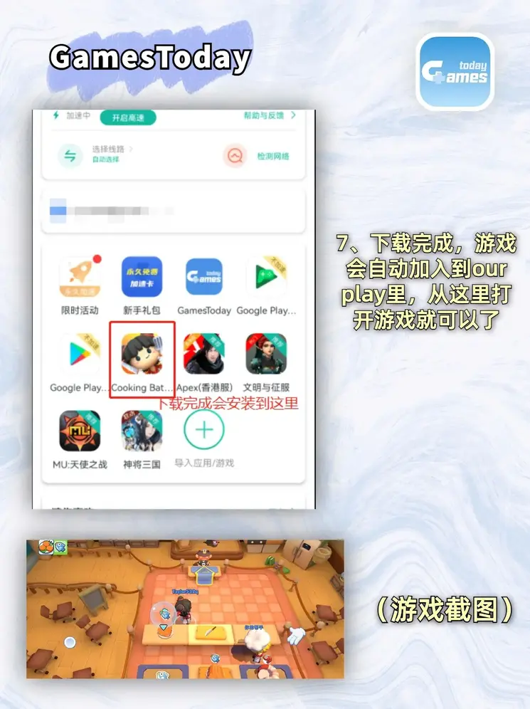 米乐M6下载安装APP截图3